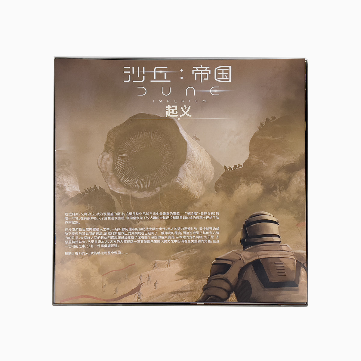 Dune Imperium Uprising Organizer